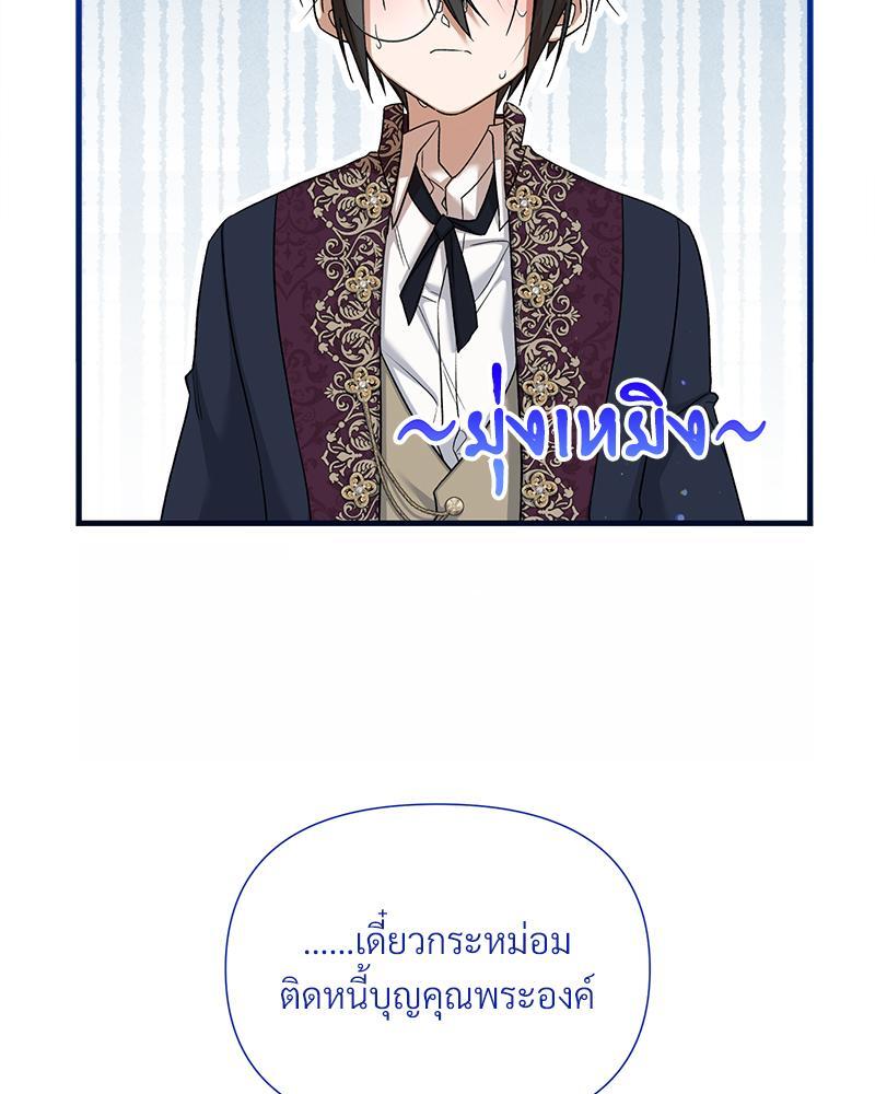 Prince 0 percent ตอนที่ 29 55