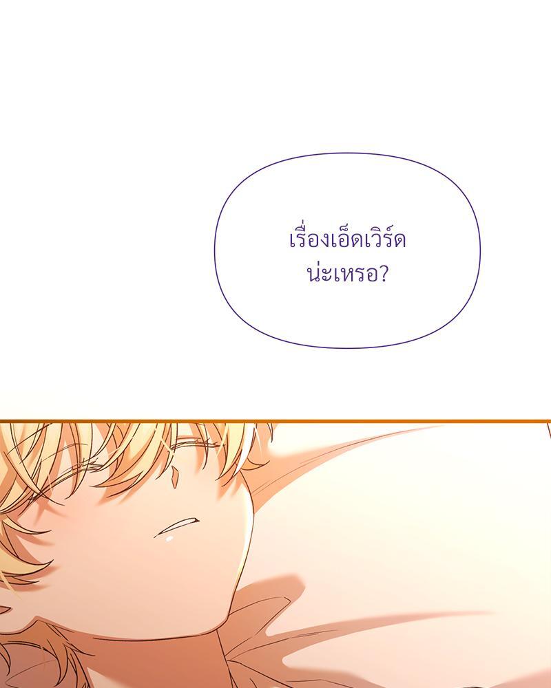 Prince 0 percent ตอนที่ 29 61