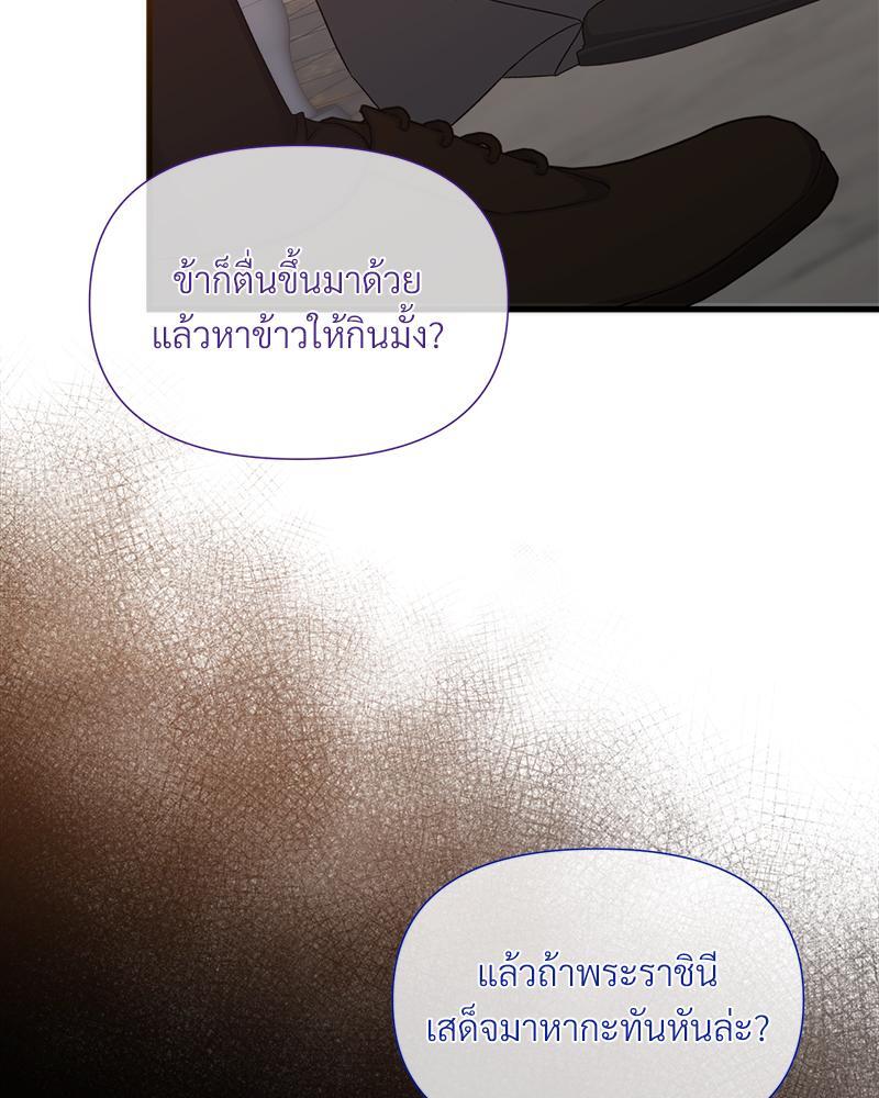 Prince 0 percent ตอนที่ 29 64