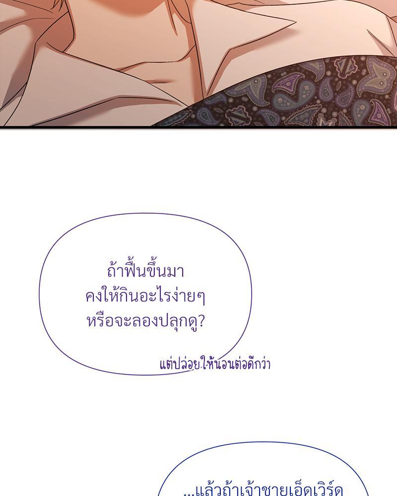 Prince 0 percent ตอนที่ 29 62