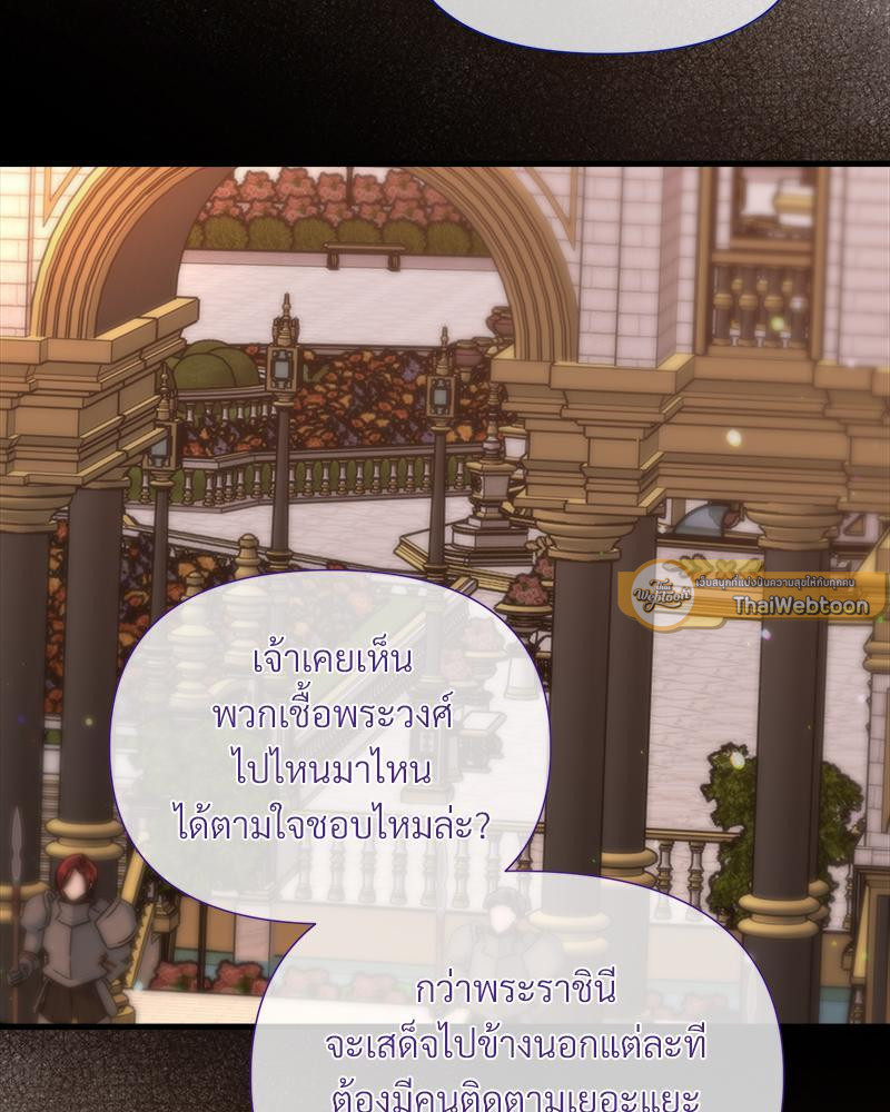 Prince 0 percent ตอนที่ 29 65