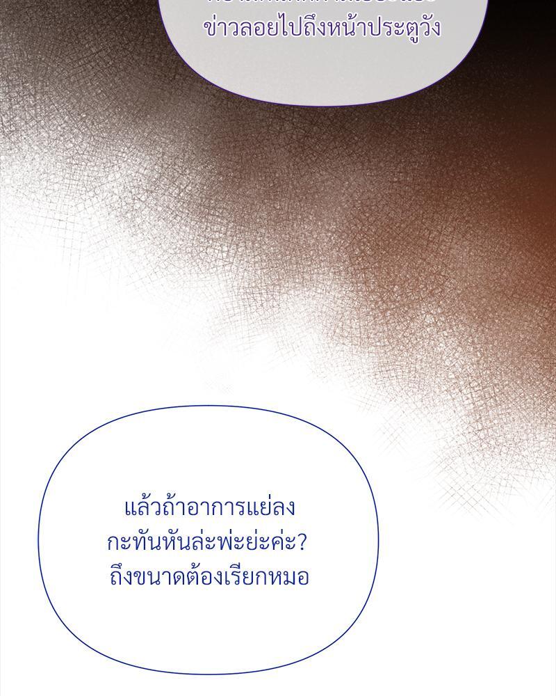 Prince 0 percent ตอนที่ 29 66