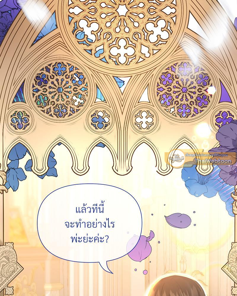 Prince 0 percent ตอนที่ 29 58