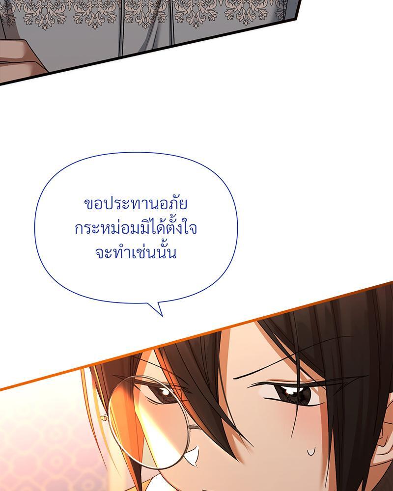 Prince 0 percent ตอนที่ 29 69
