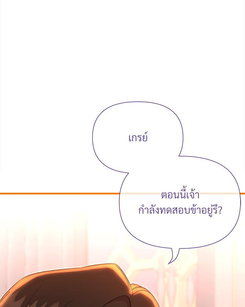 Prince 0 percent ตอนที่ 29 67