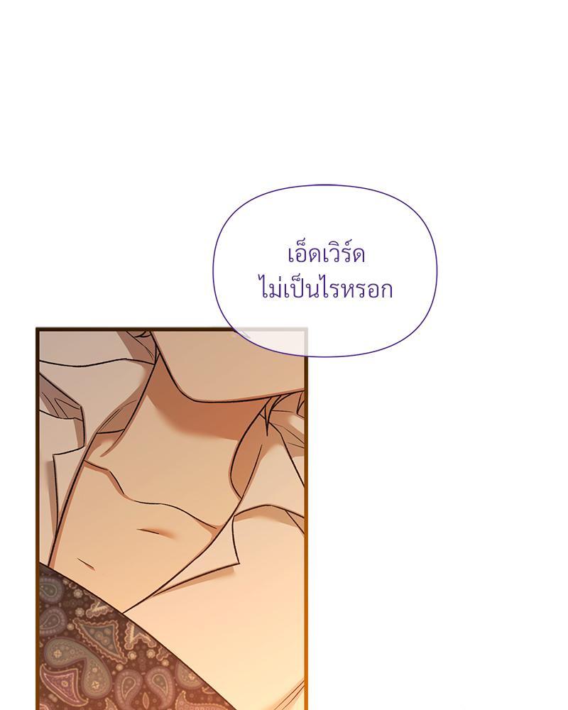 Prince 0 percent ตอนที่ 29 71