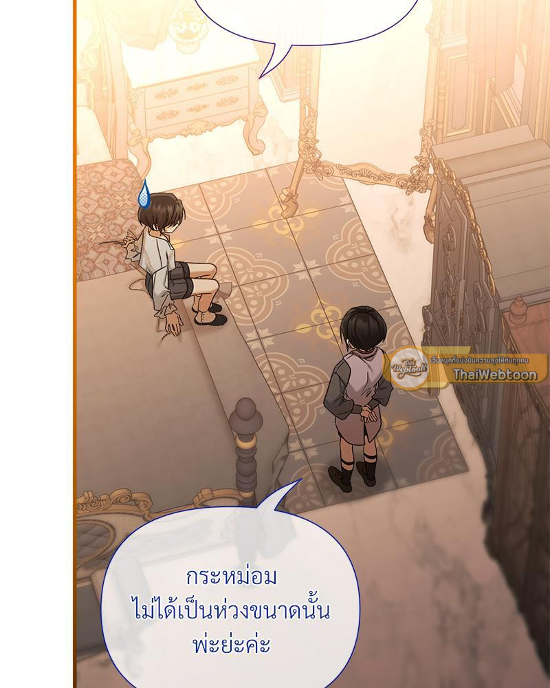 Prince 0 percent ตอนที่ 29 76
