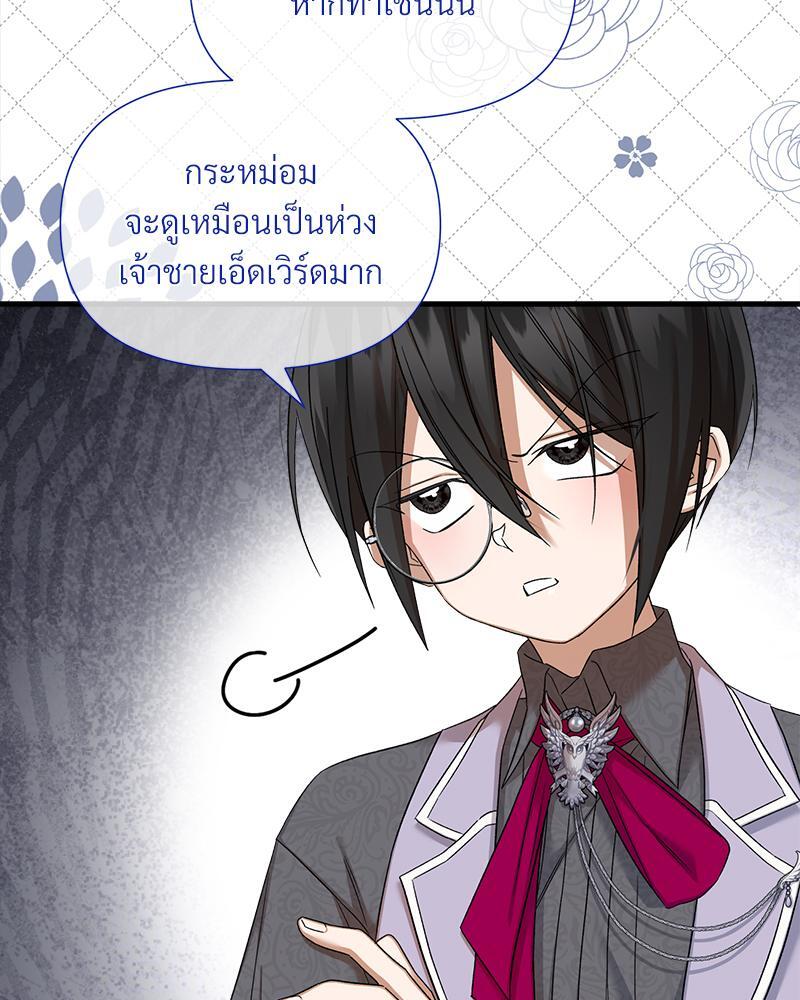 Prince 0 percent ตอนที่ 29 74