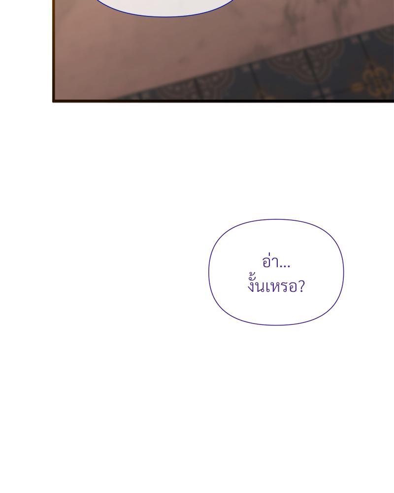 Prince 0 percent ตอนที่ 29 77