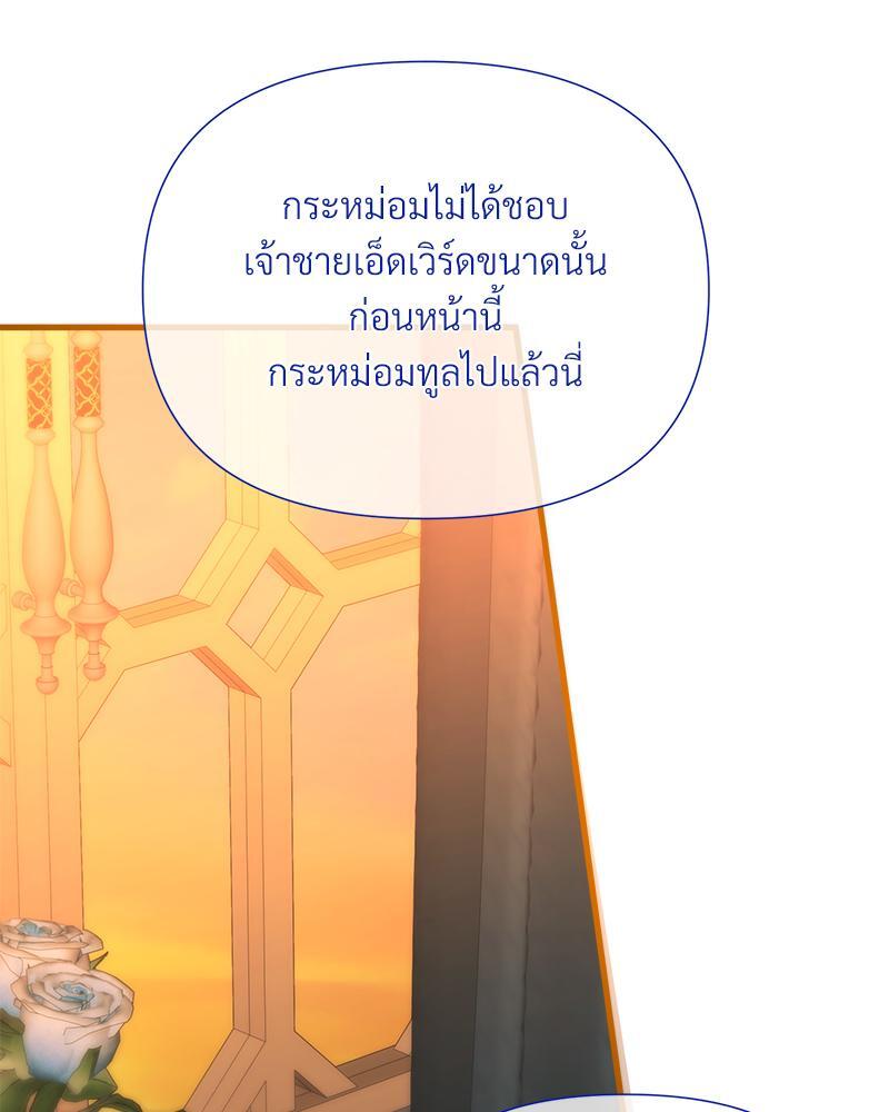 Prince 0 percent ตอนที่ 29 78