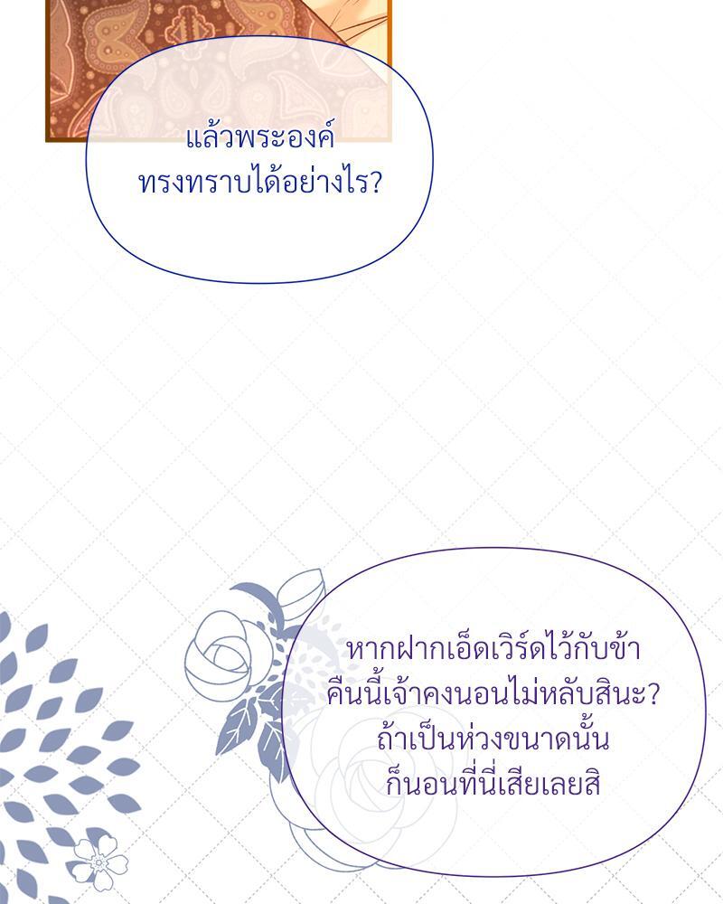 Prince 0 percent ตอนที่ 29 72