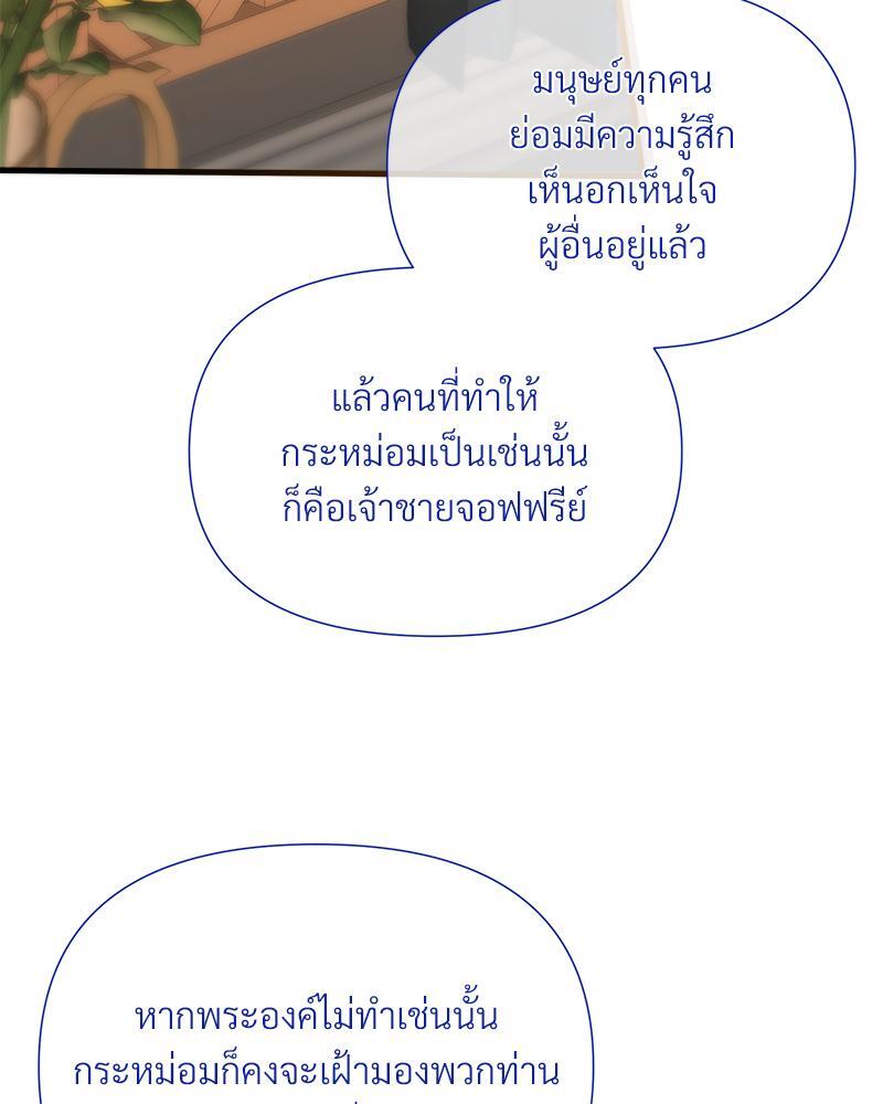 Prince 0 percent ตอนที่ 29 79