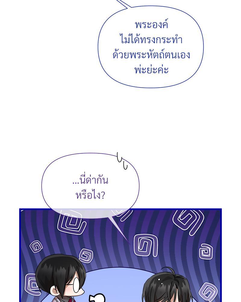 Prince 0 percent ตอนที่ 29 82