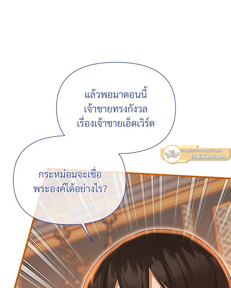 Prince 0 percent ตอนที่ 29 84
