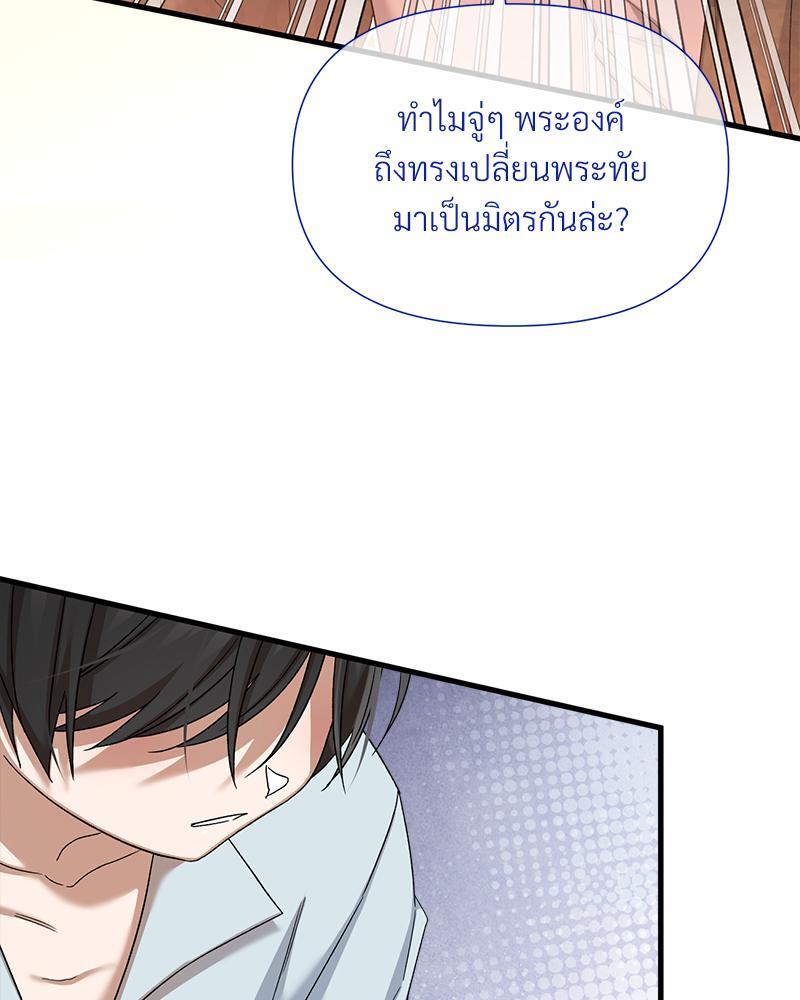 Prince 0 percent ตอนที่ 29 86