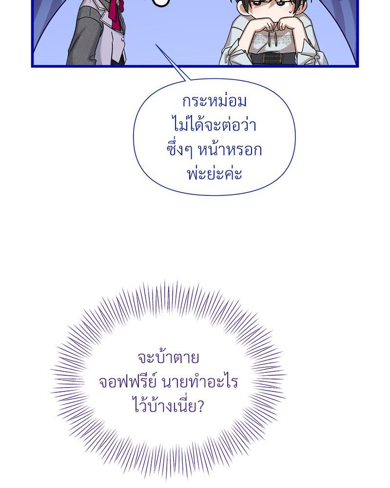 Prince 0 percent ตอนที่ 29 83