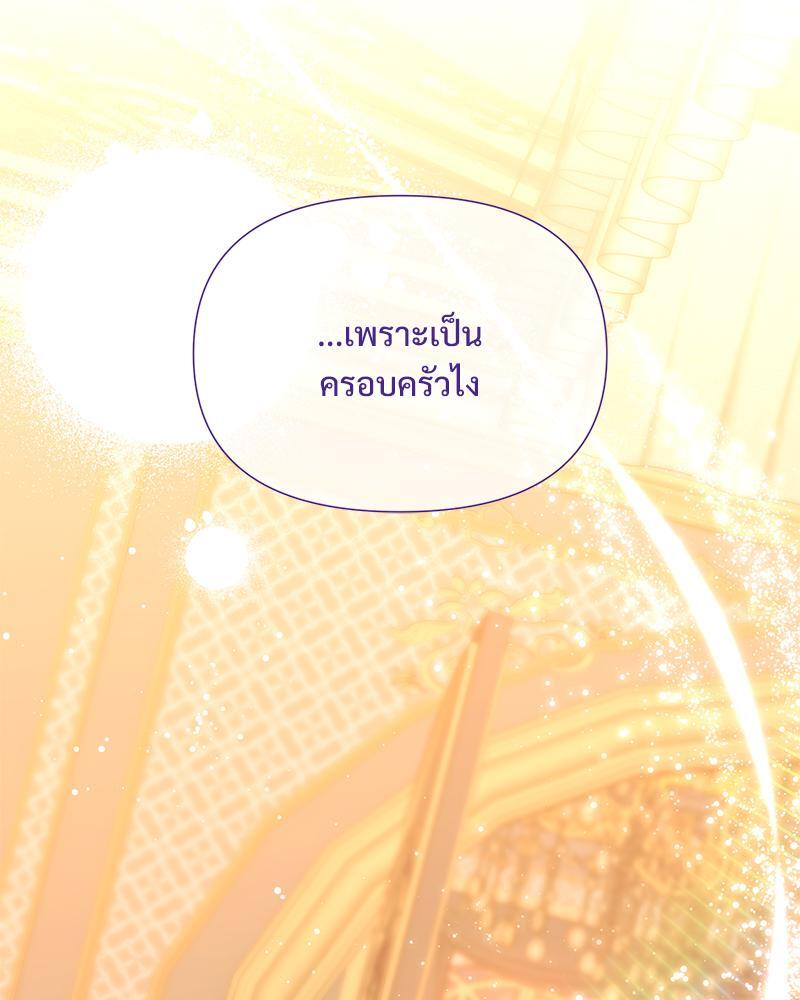 Prince 0 percent ตอนที่ 29 88