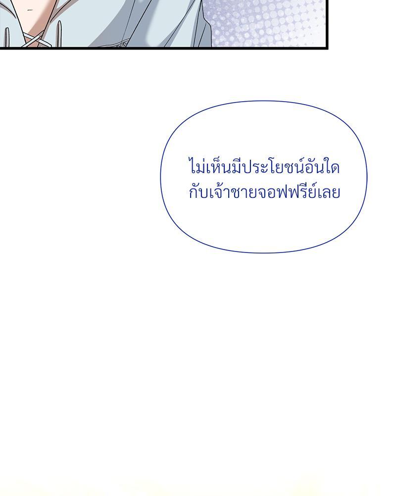 Prince 0 percent ตอนที่ 29 87