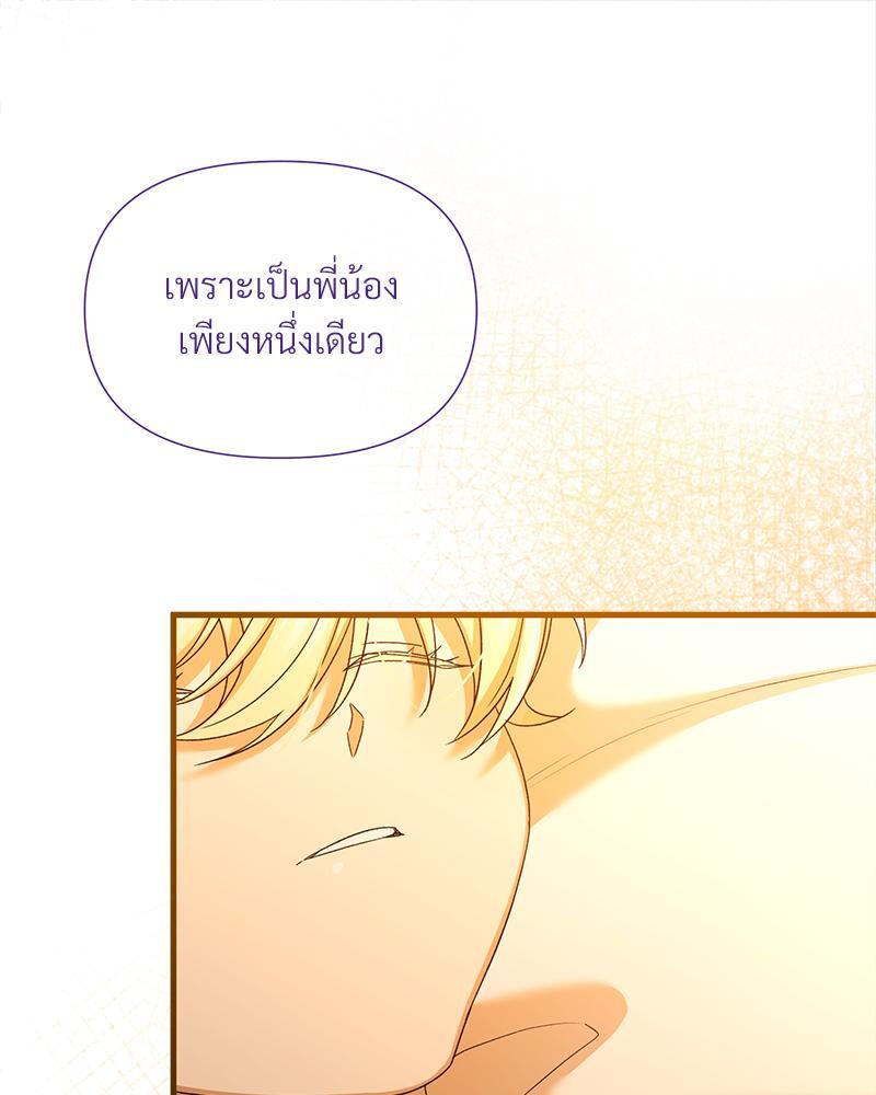 Prince 0 percent ตอนที่ 29 92
