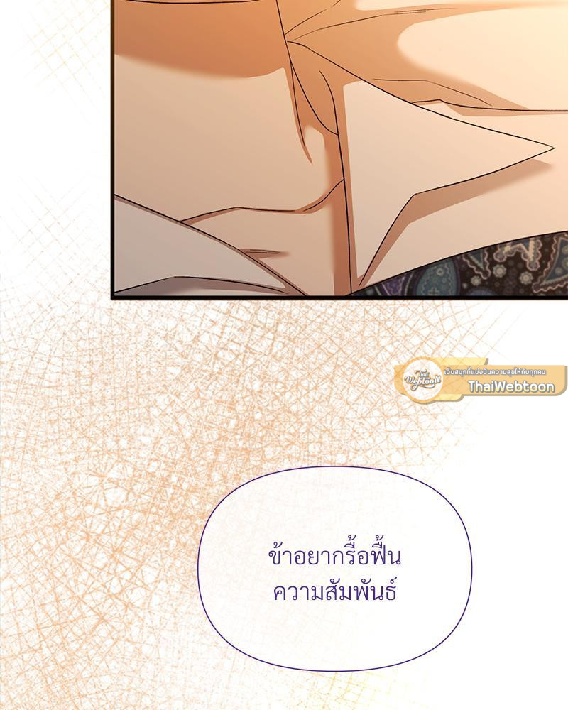 Prince 0 percent ตอนที่ 29 93