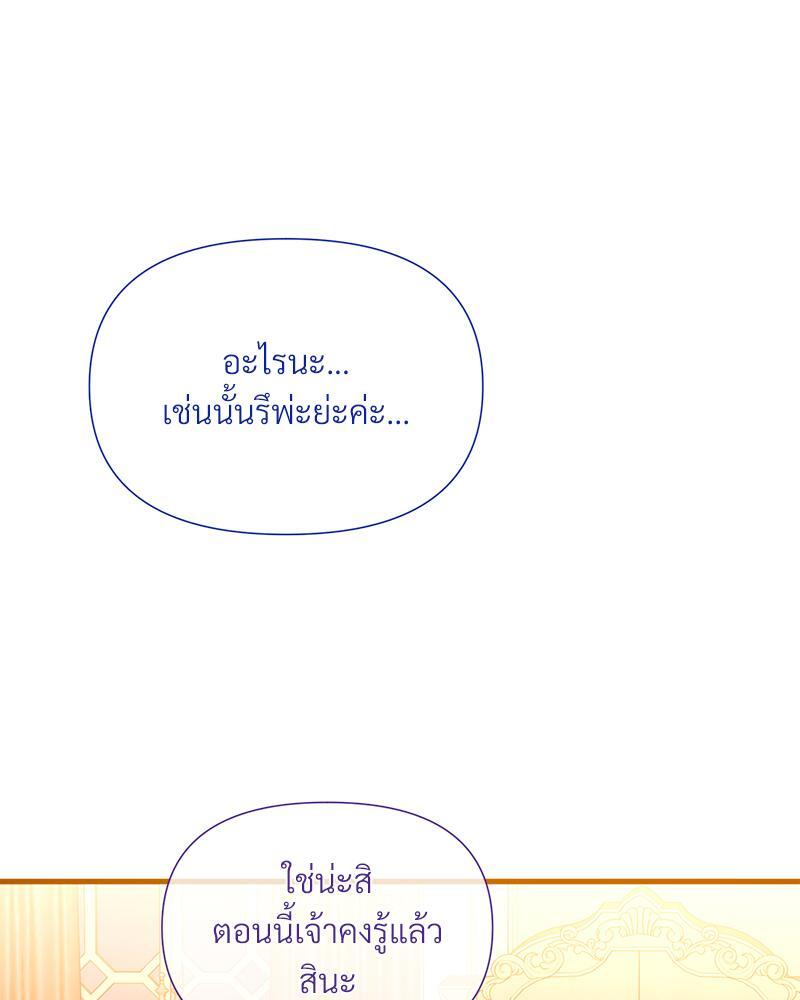Prince 0 percent ตอนที่ 29 96