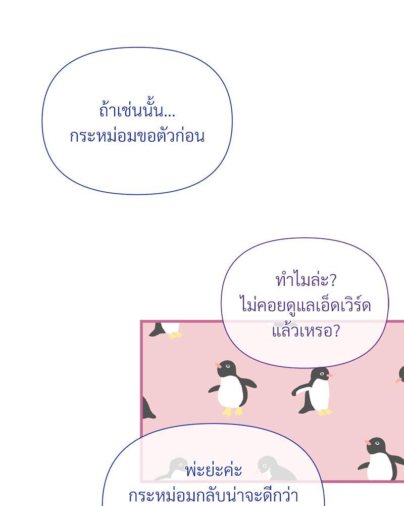 Prince 0 percent ตอนที่ 29 98