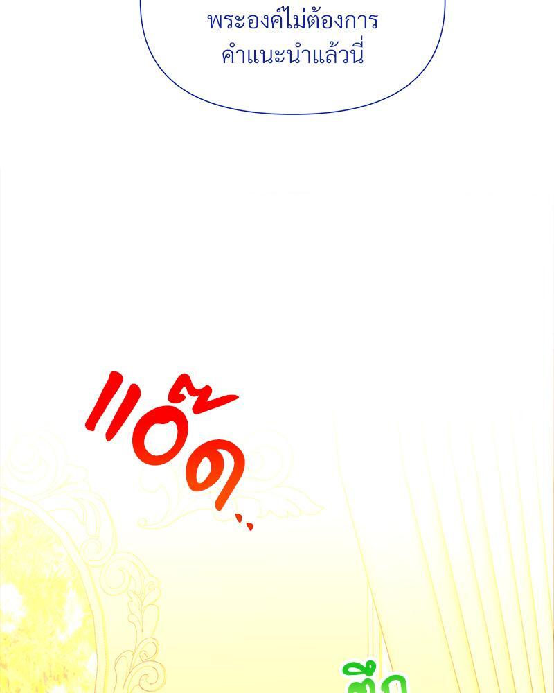 Prince 0 percent ตอนที่ 29 99