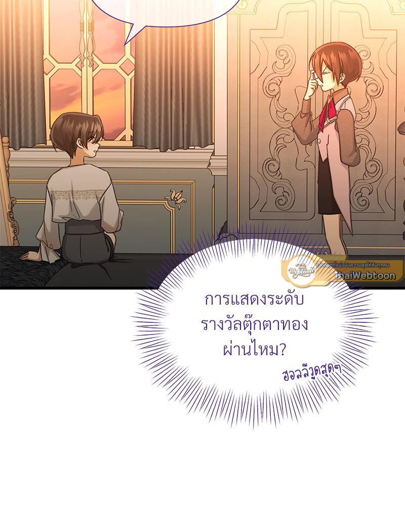 Prince 0 percent ตอนที่ 29 97