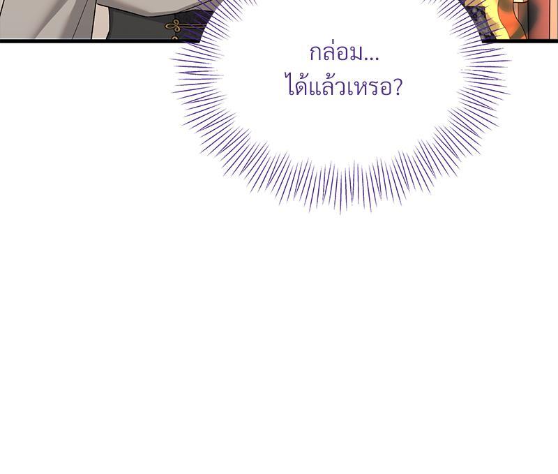 Prince 0 percent ตอนที่ 29 101