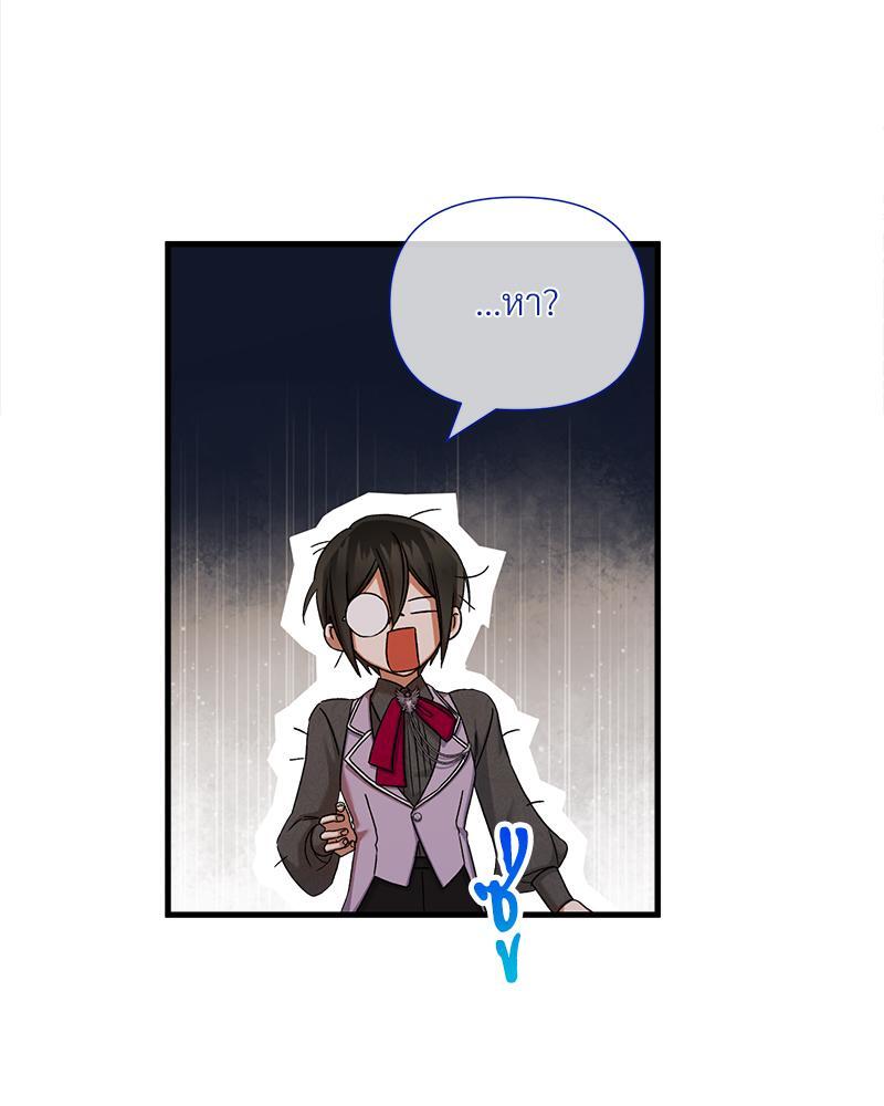 Prince 0 percent ตอนที่ 29 95