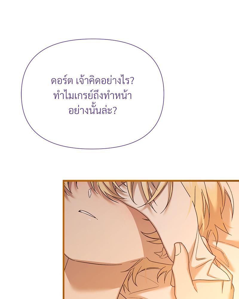Prince 0 percent ตอนที่ 29 102