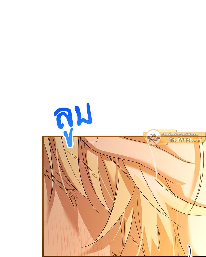 Prince 0 percent ตอนที่ 29 107