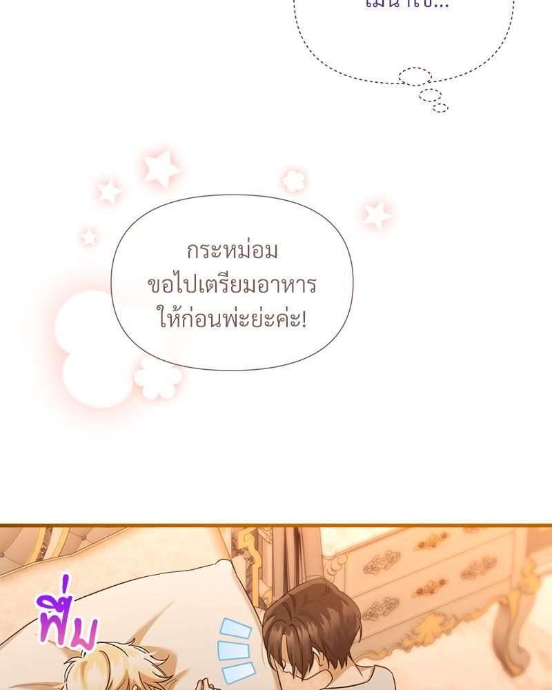 Prince 0 percent ตอนที่ 29 104