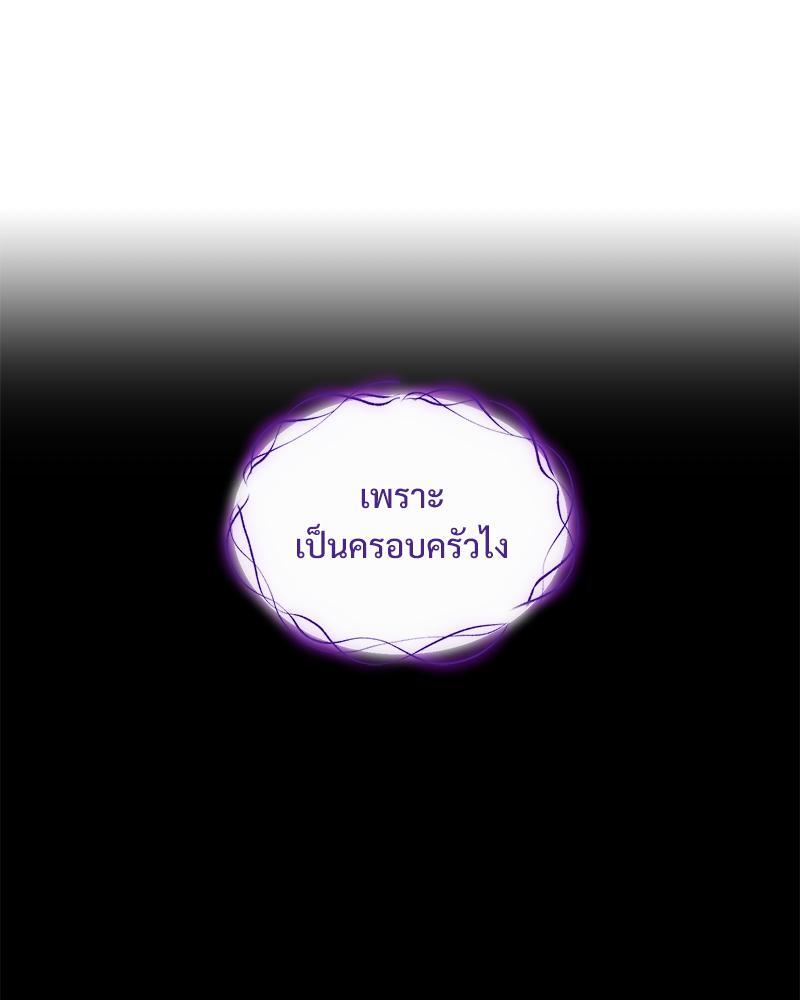 Prince 0 percent ตอนที่ 29 114