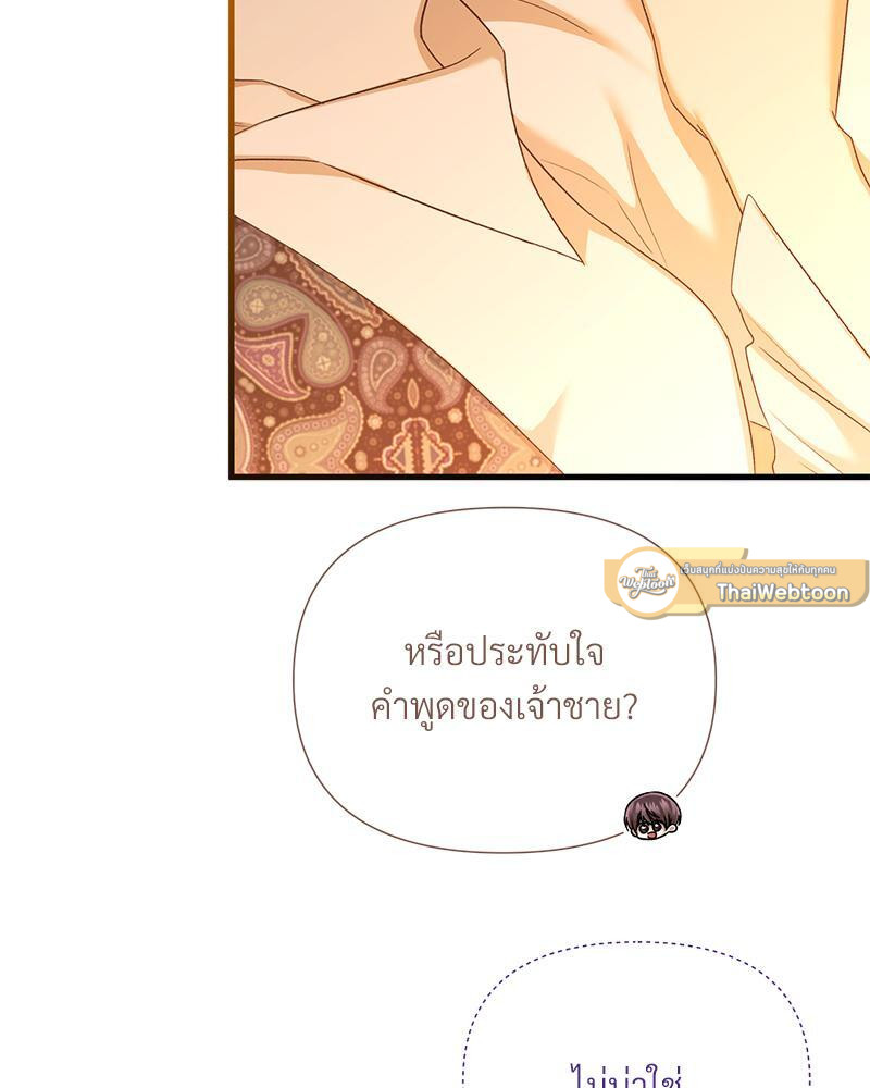 Prince 0 percent ตอนที่ 29 103