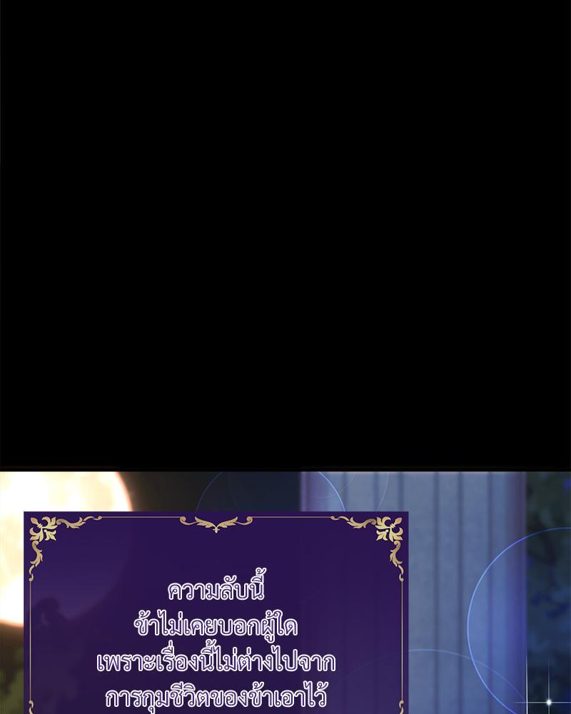 Prince 0 percent ตอนที่ 29 117
