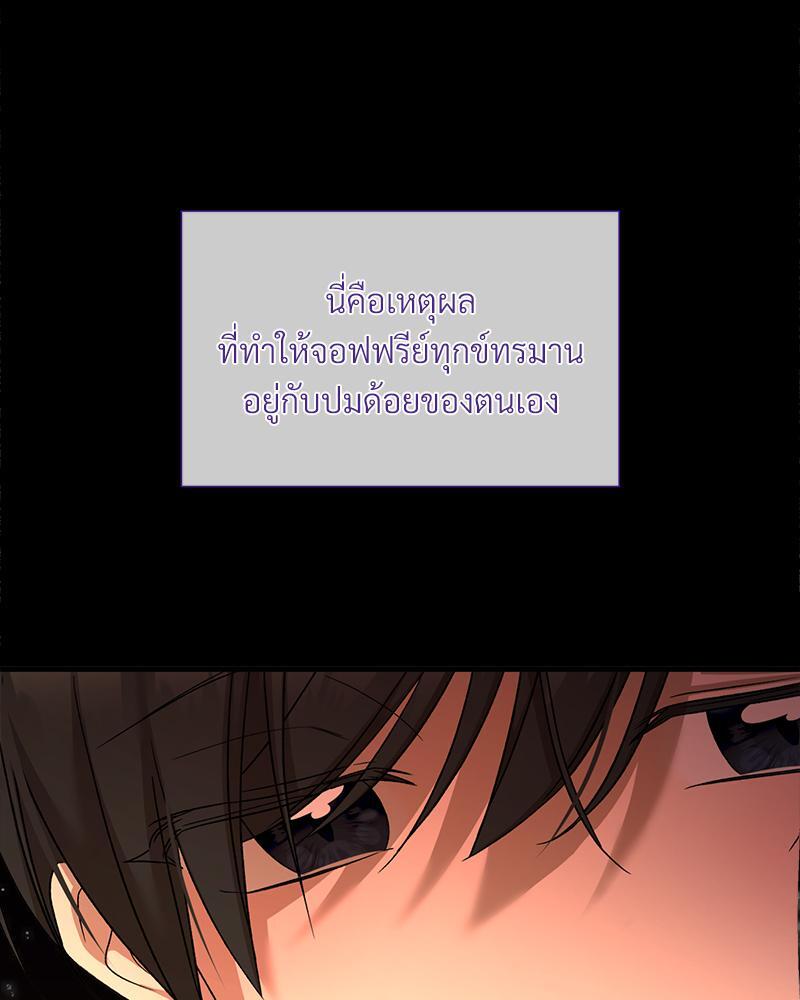 Prince 0 percent ตอนที่ 29 120