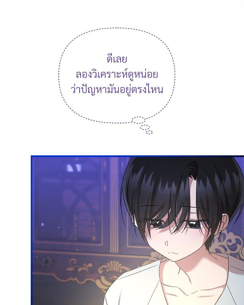Prince 0 percent ตอนที่ 30 5