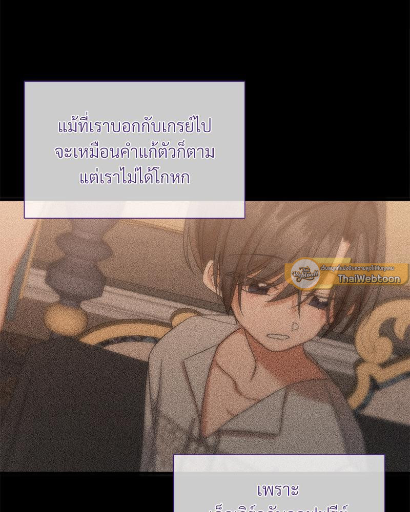 Prince 0 percent ตอนที่ 29 115
