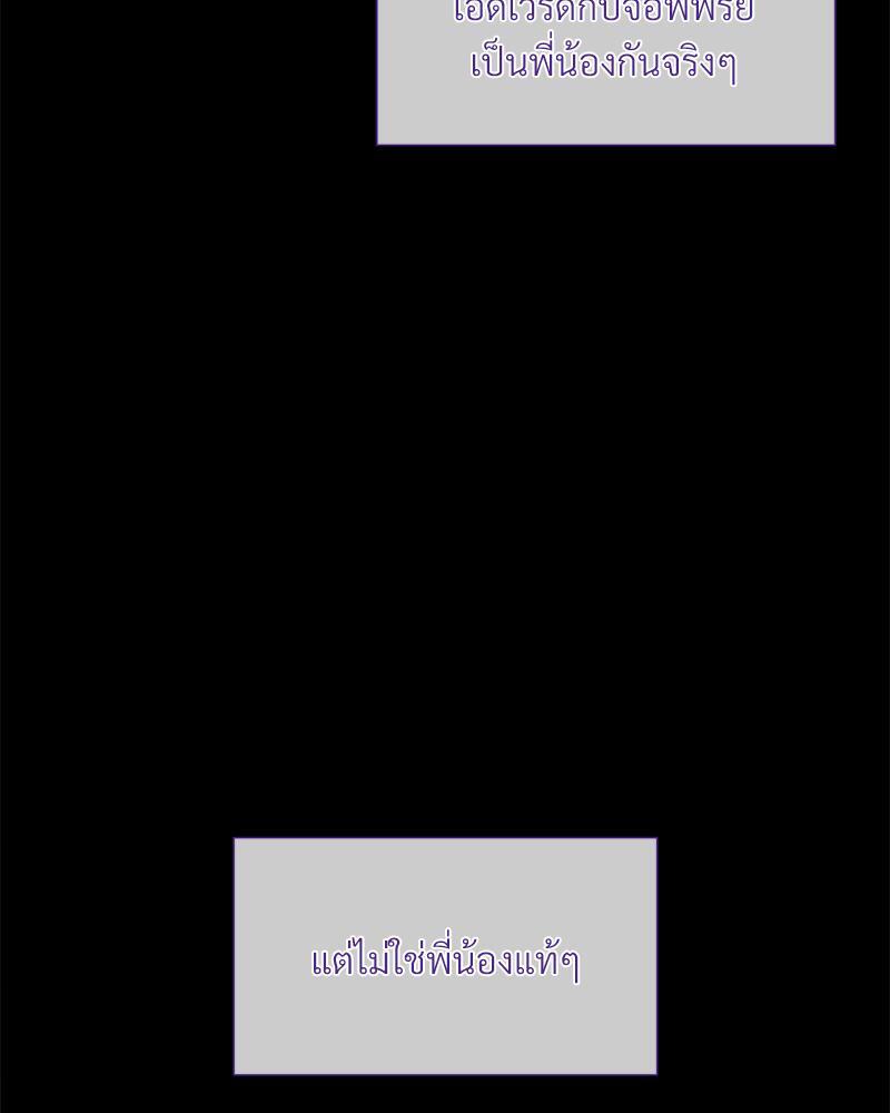 Prince 0 percent ตอนที่ 29 116