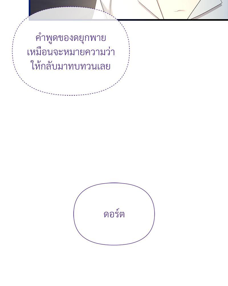 Prince 0 percent ตอนที่ 30 6