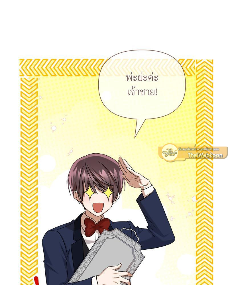 Prince 0 percent ตอนที่ 30 7