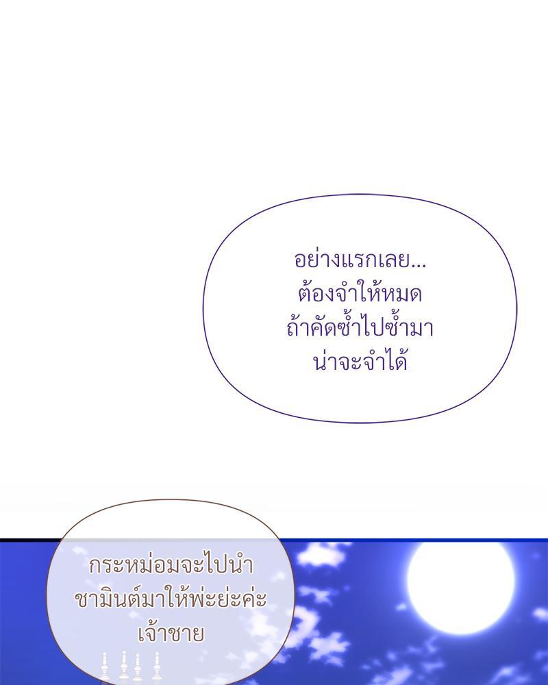 Prince 0 percent ตอนที่ 30 11