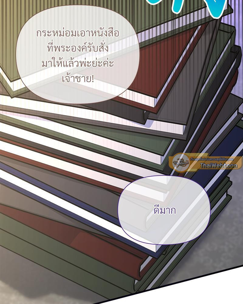 Prince 0 percent ตอนที่ 30 9