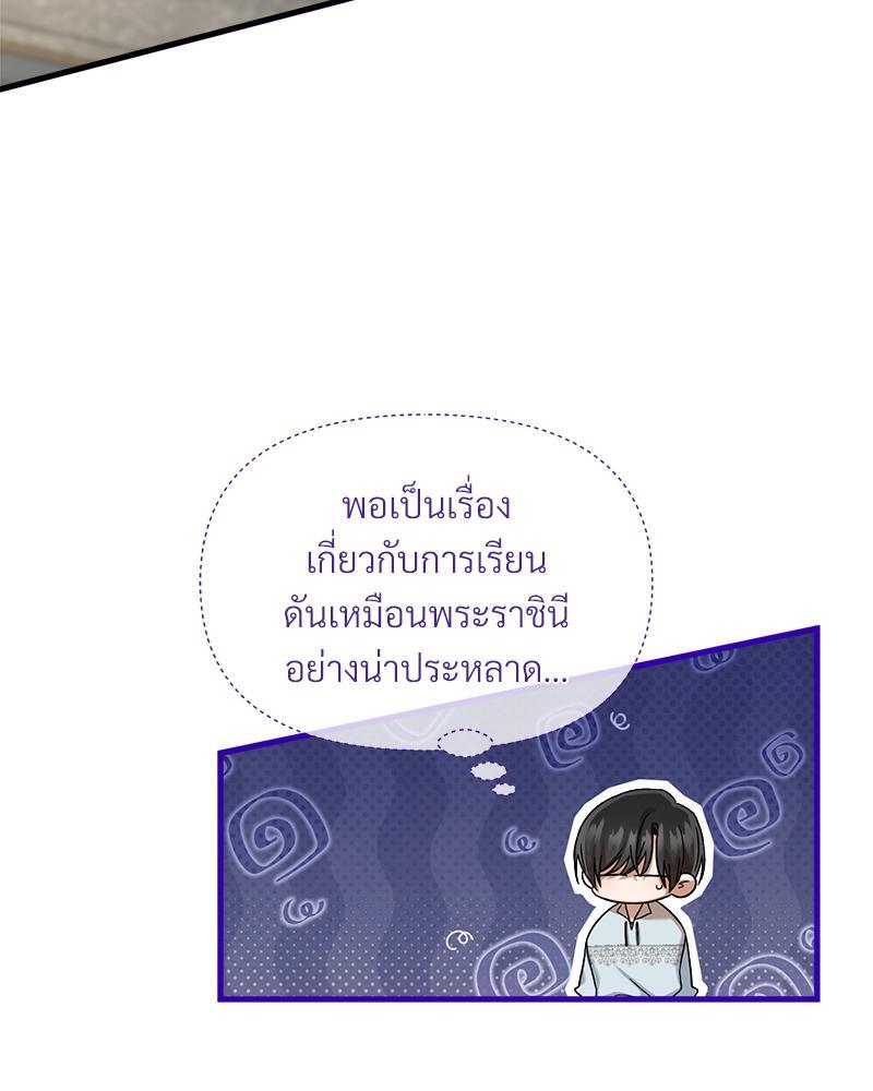 Prince 0 percent ตอนที่ 30 10
