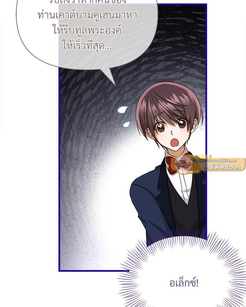 Prince 0 percent ตอนที่ 30 17