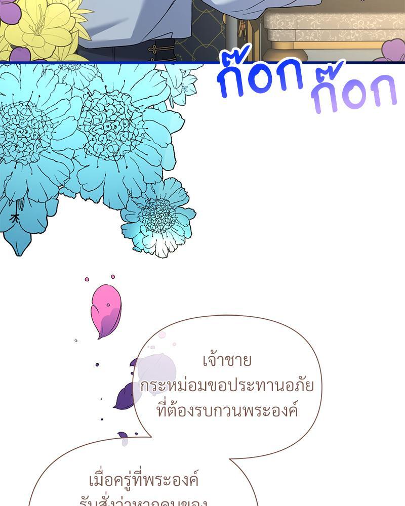 Prince 0 percent ตอนที่ 30 16