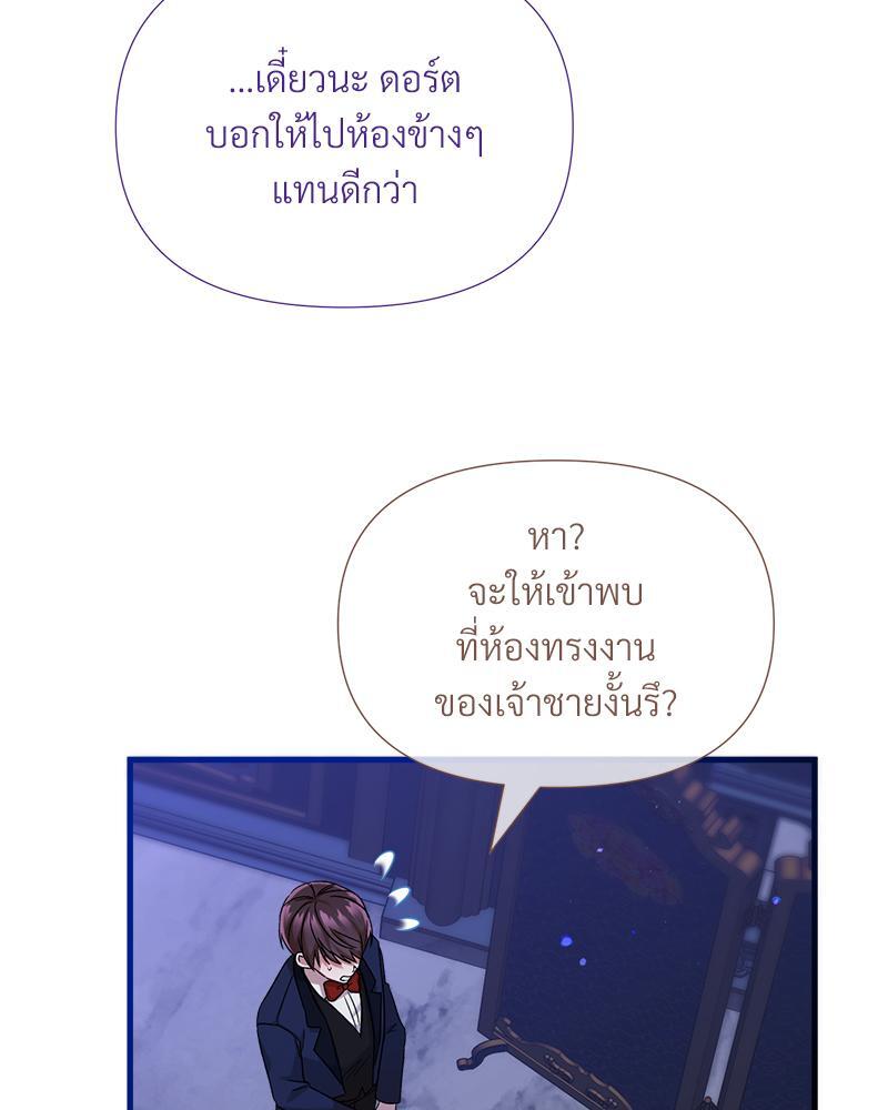 Prince 0 percent ตอนที่ 30 20