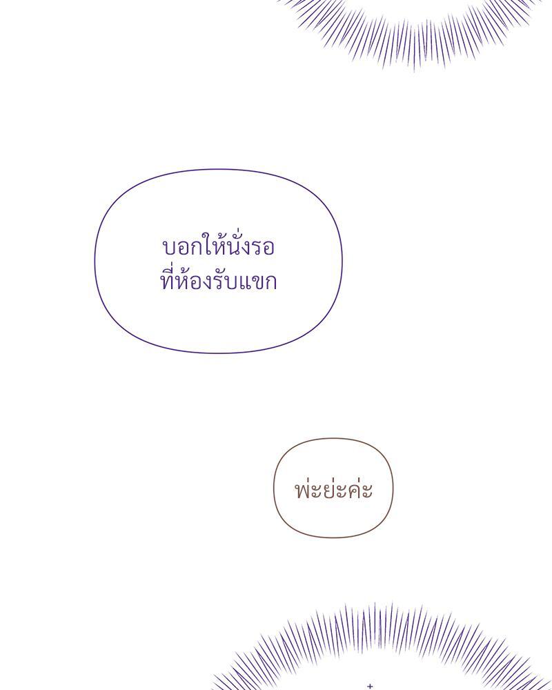 Prince 0 percent ตอนที่ 30 18