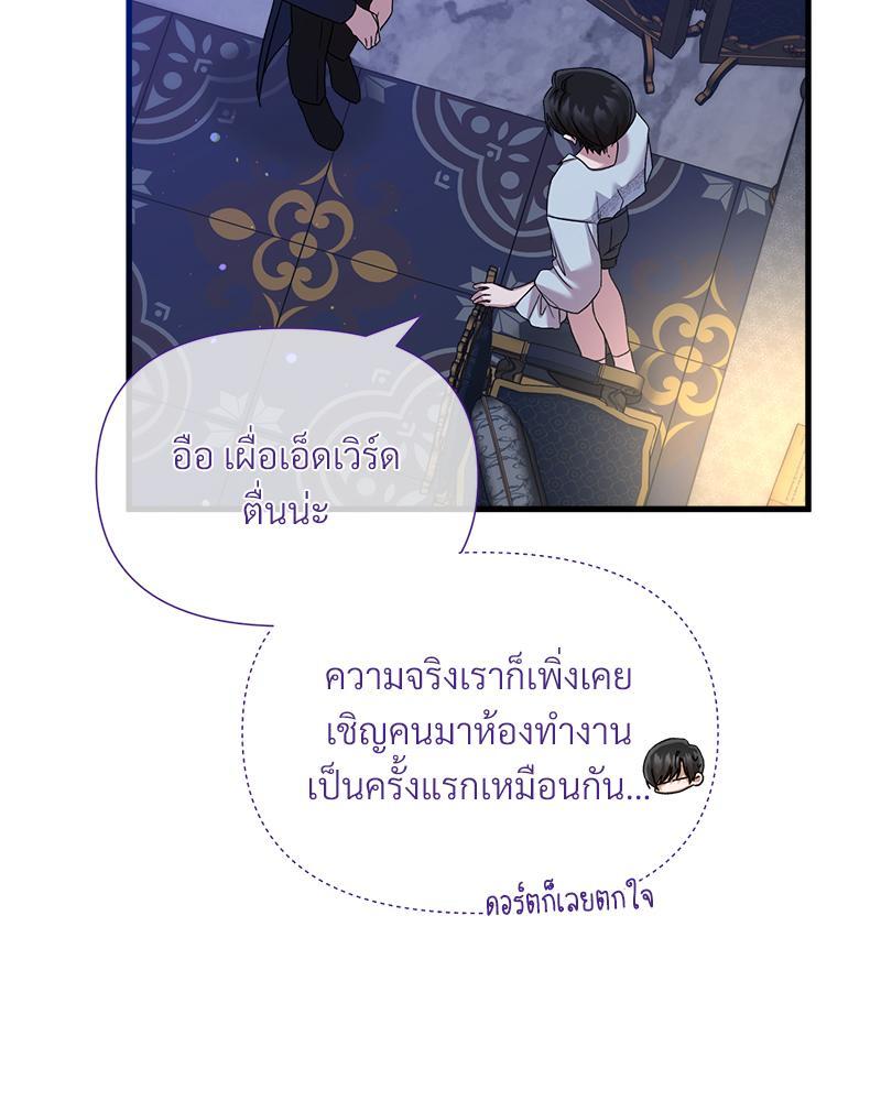 Prince 0 percent ตอนที่ 30 21